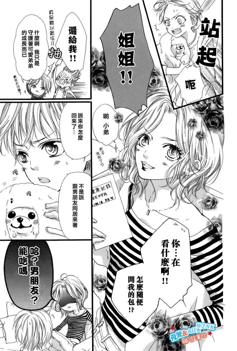 第6话 第9页