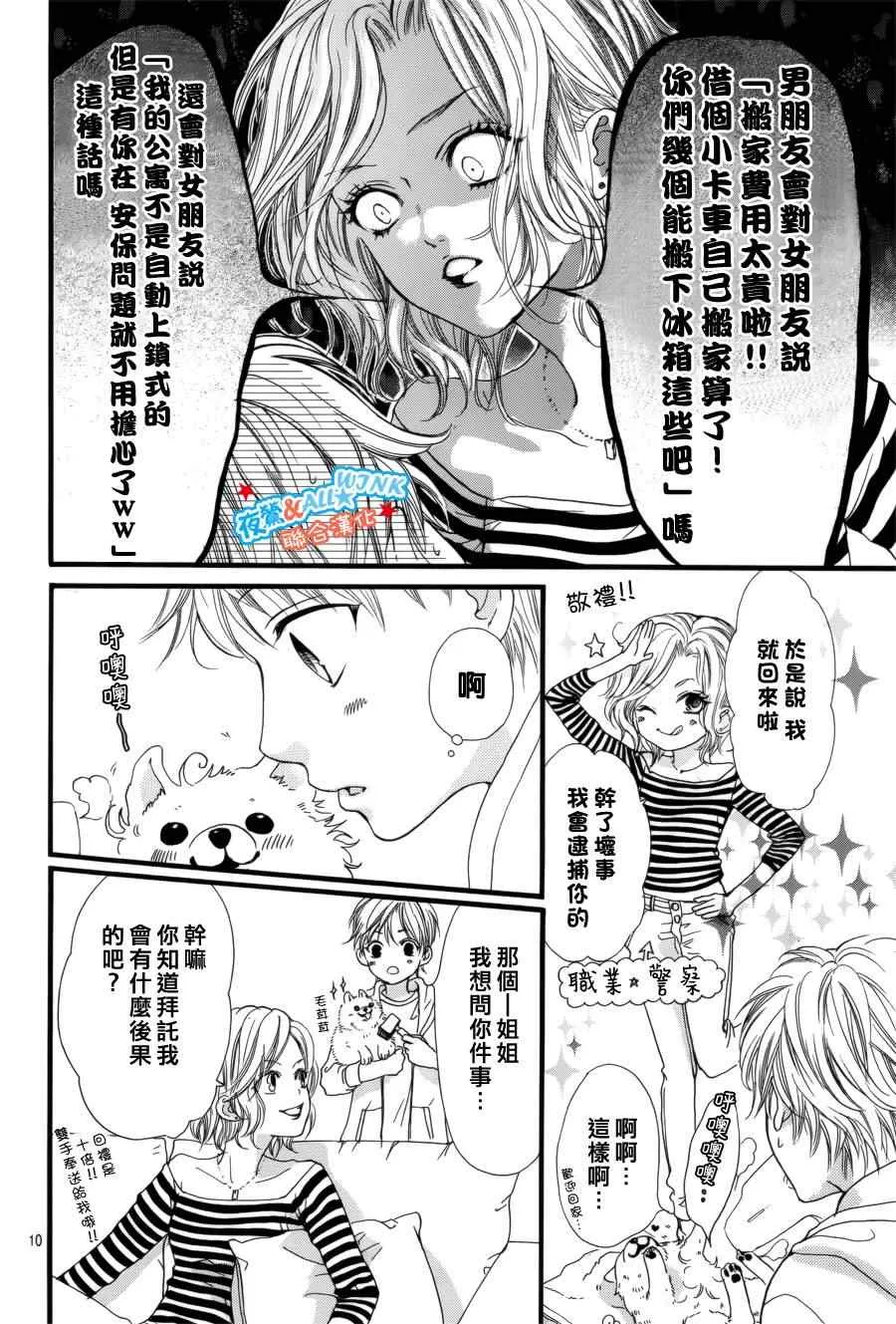 第6话 第10页