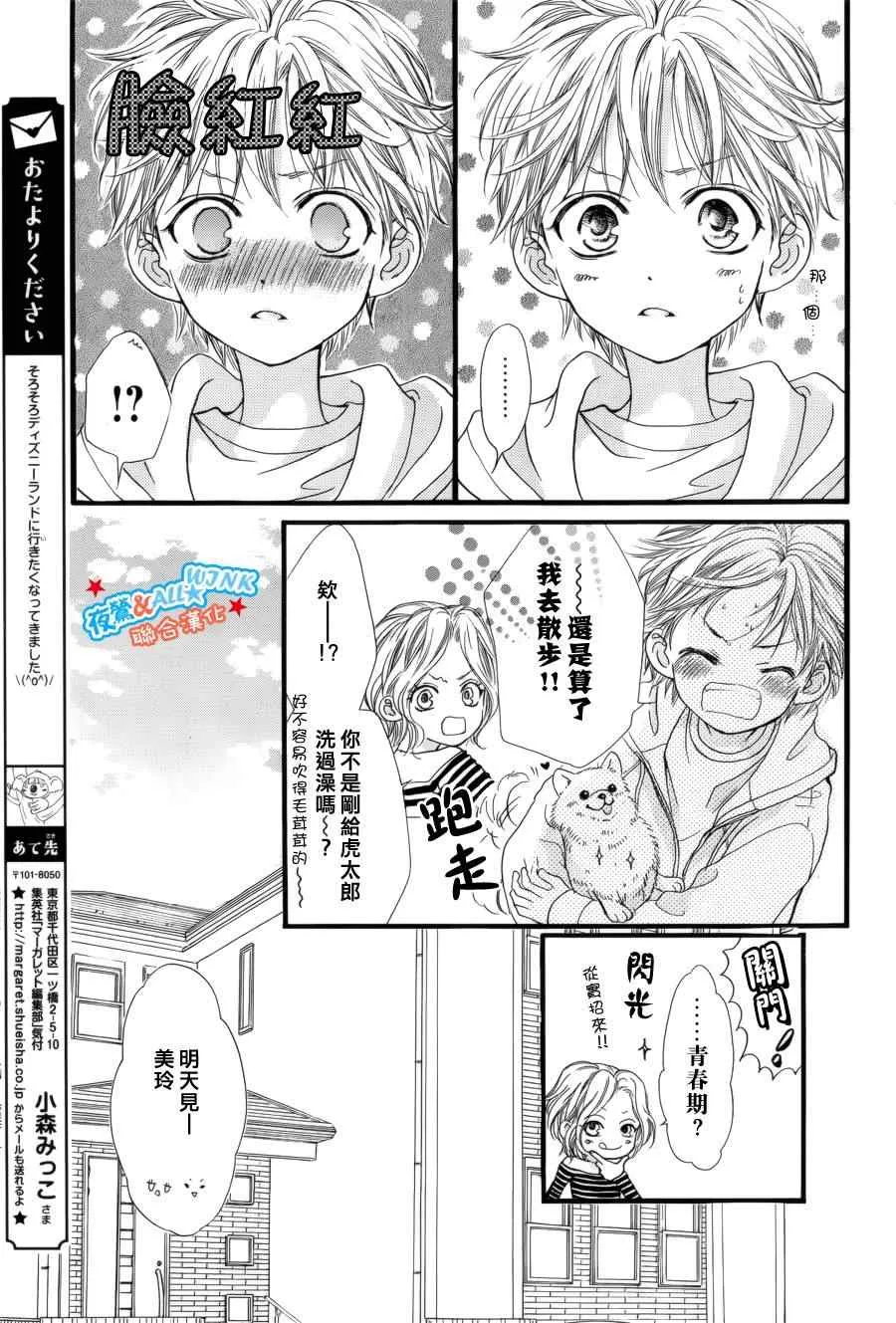 第6话 第11页