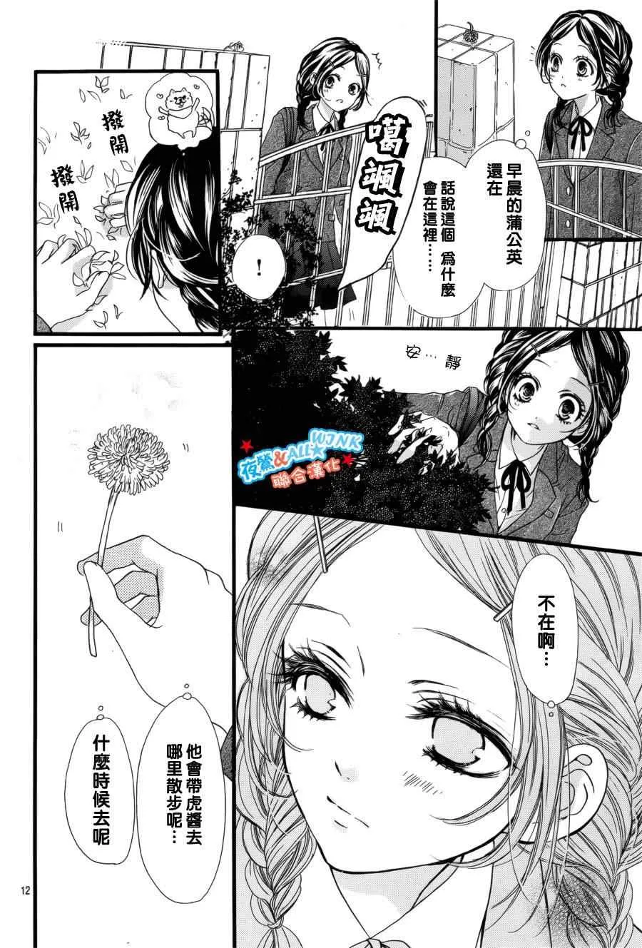 第6话 第12页