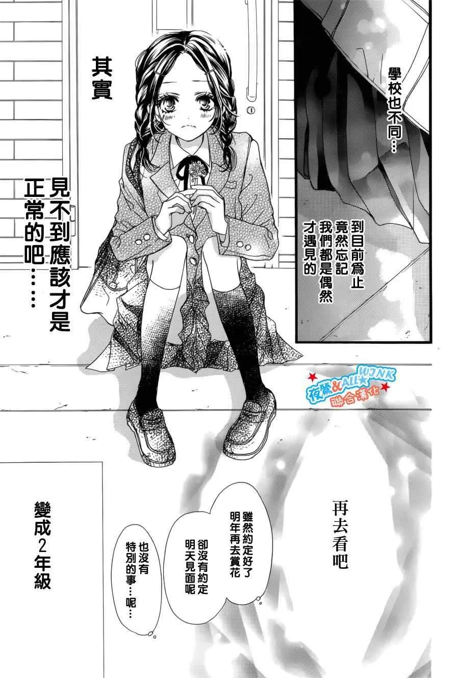 第6话 第13页