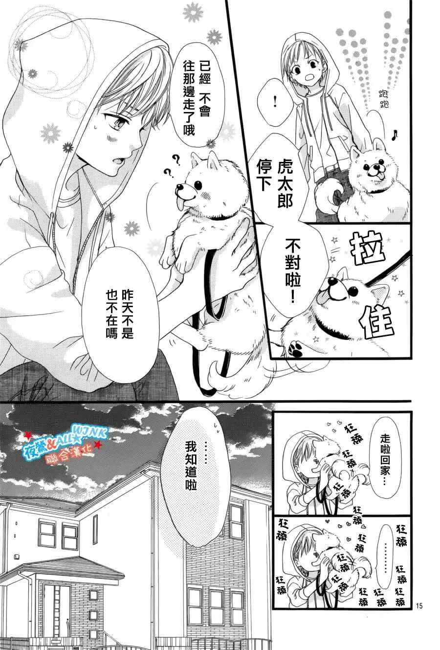 第6话 第15页