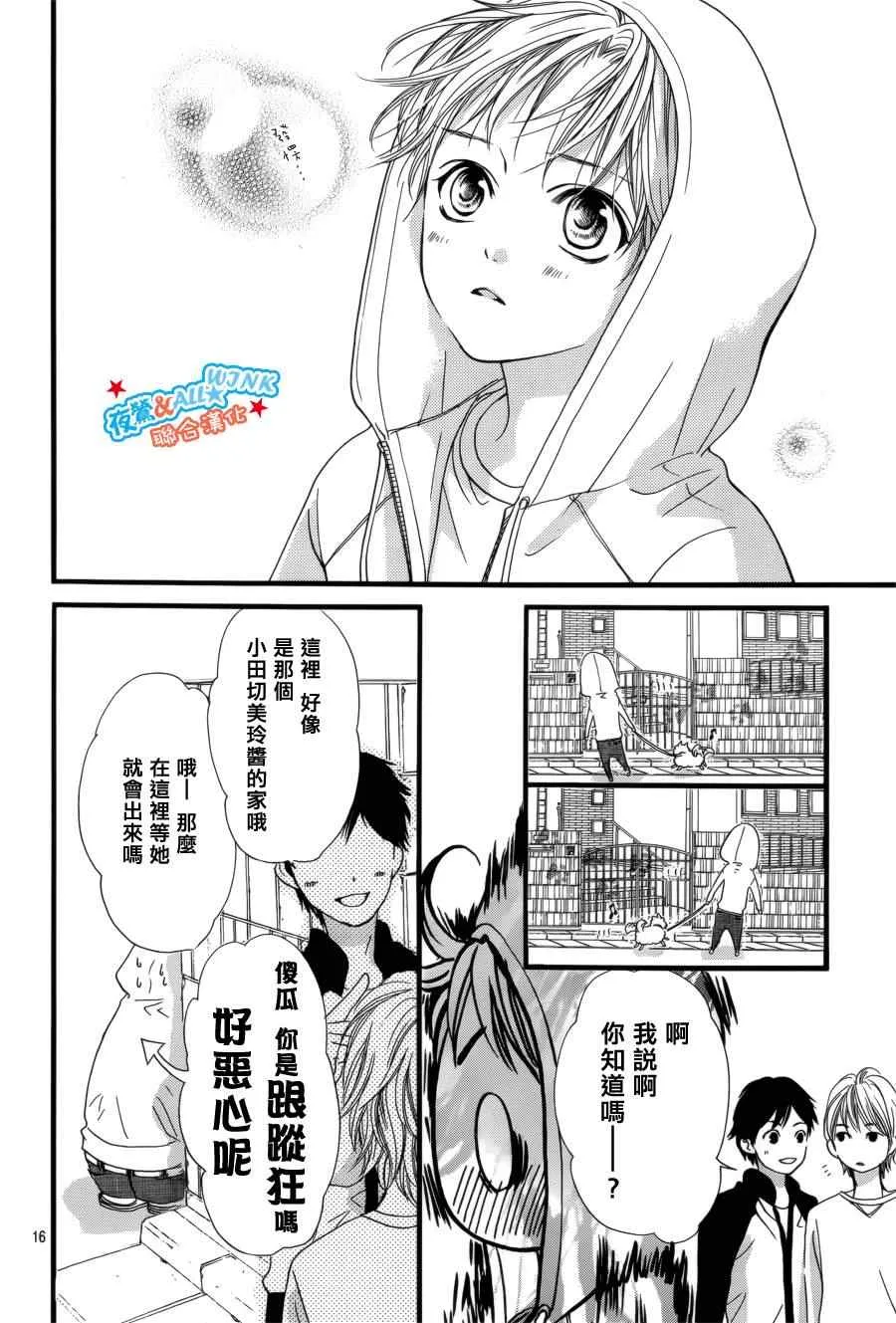第6话 第16页