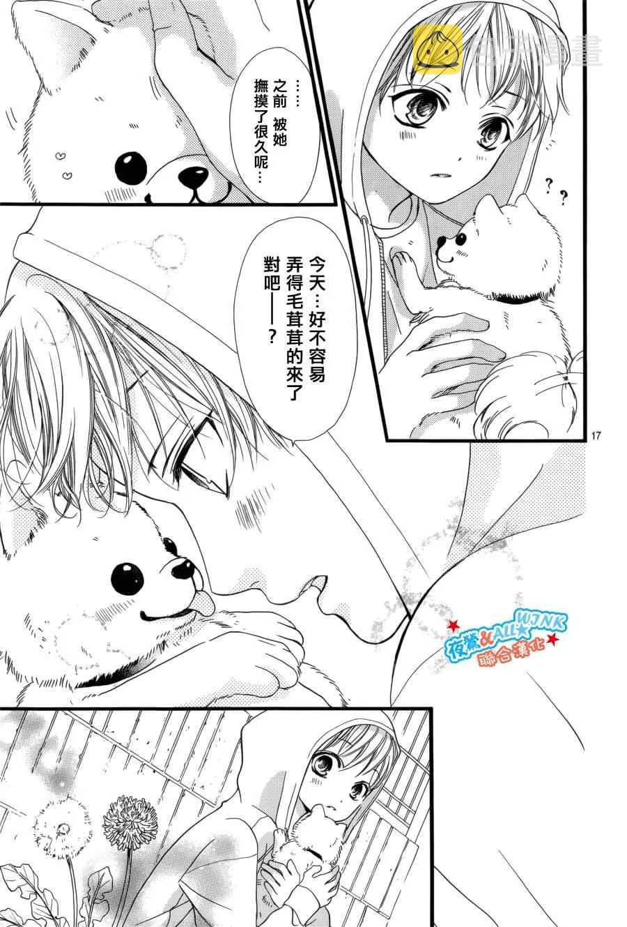 第6话 第17页