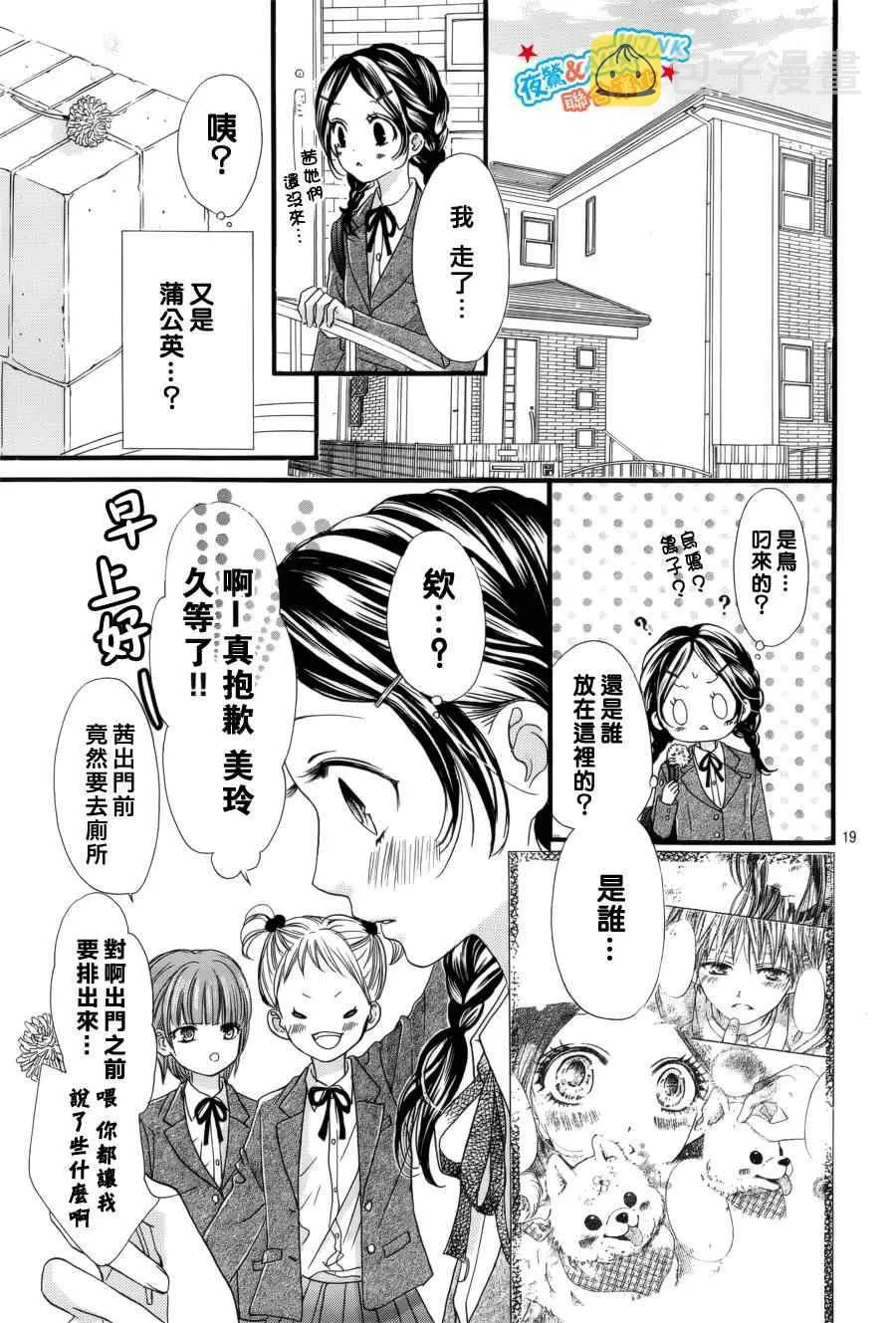 第6话 第19页