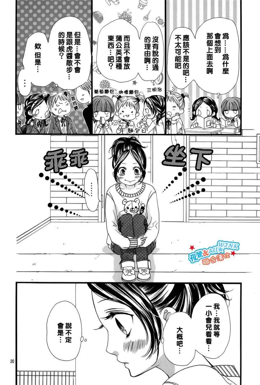 第6话 第20页