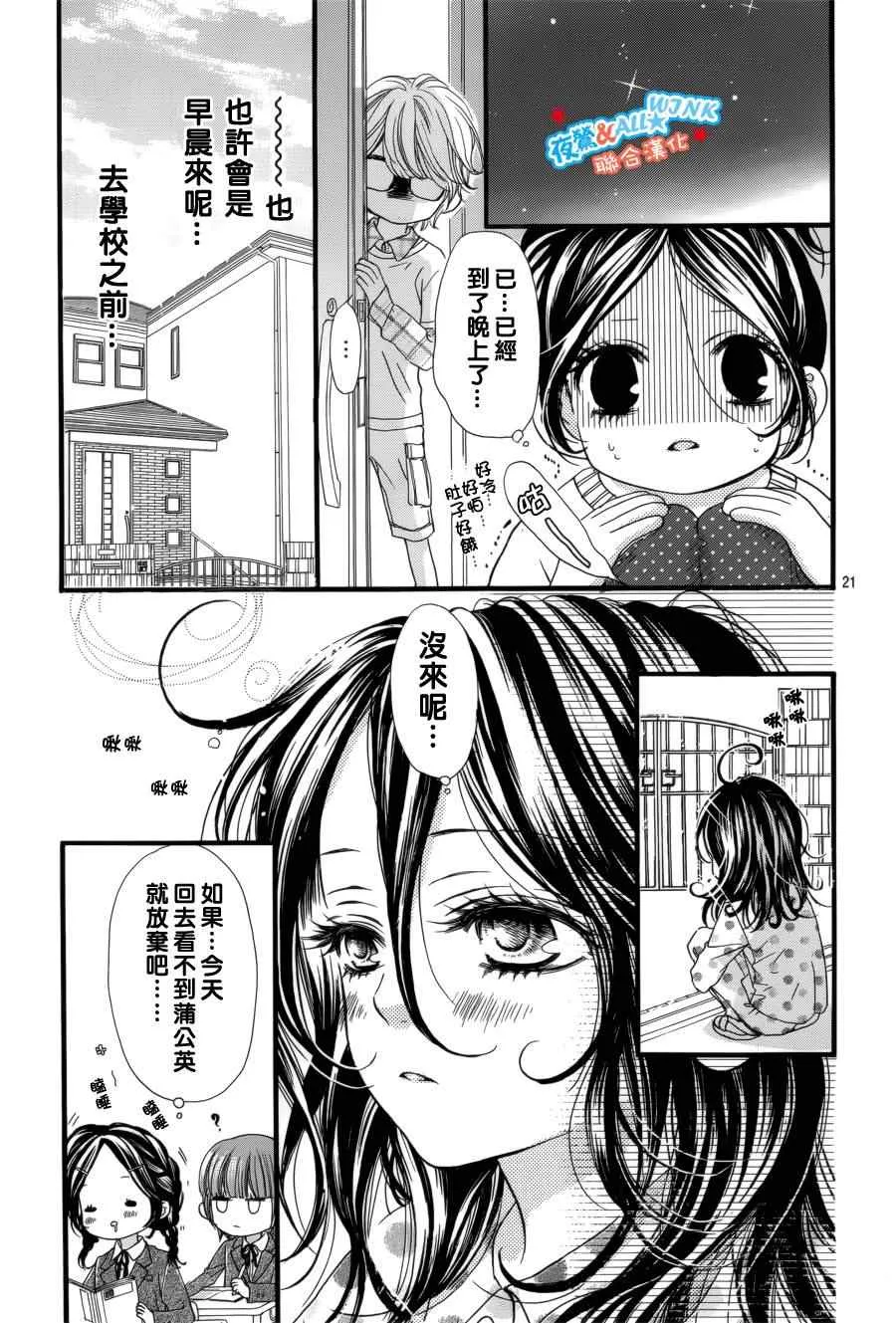 第6话 第21页