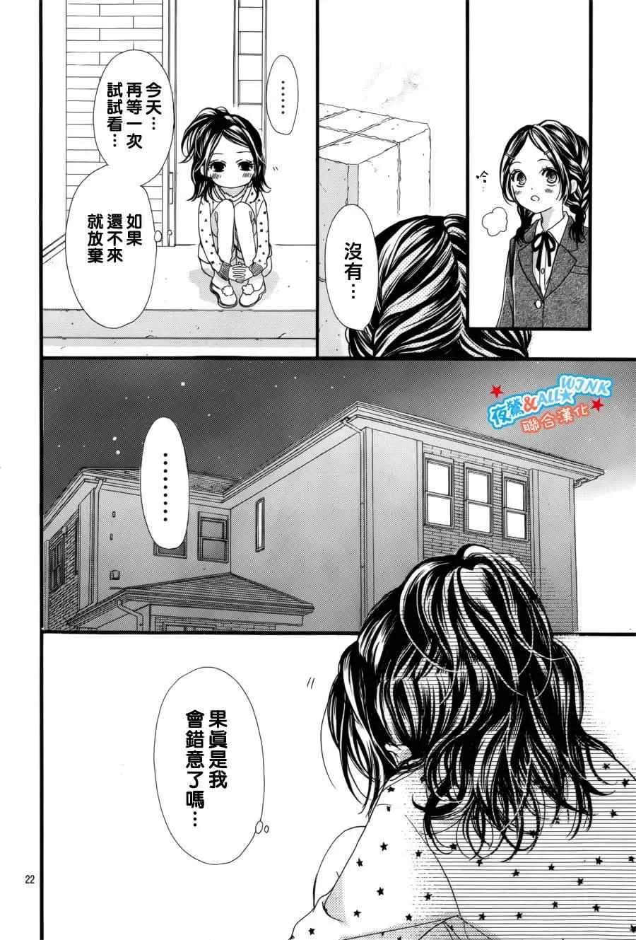 第6话 第22页