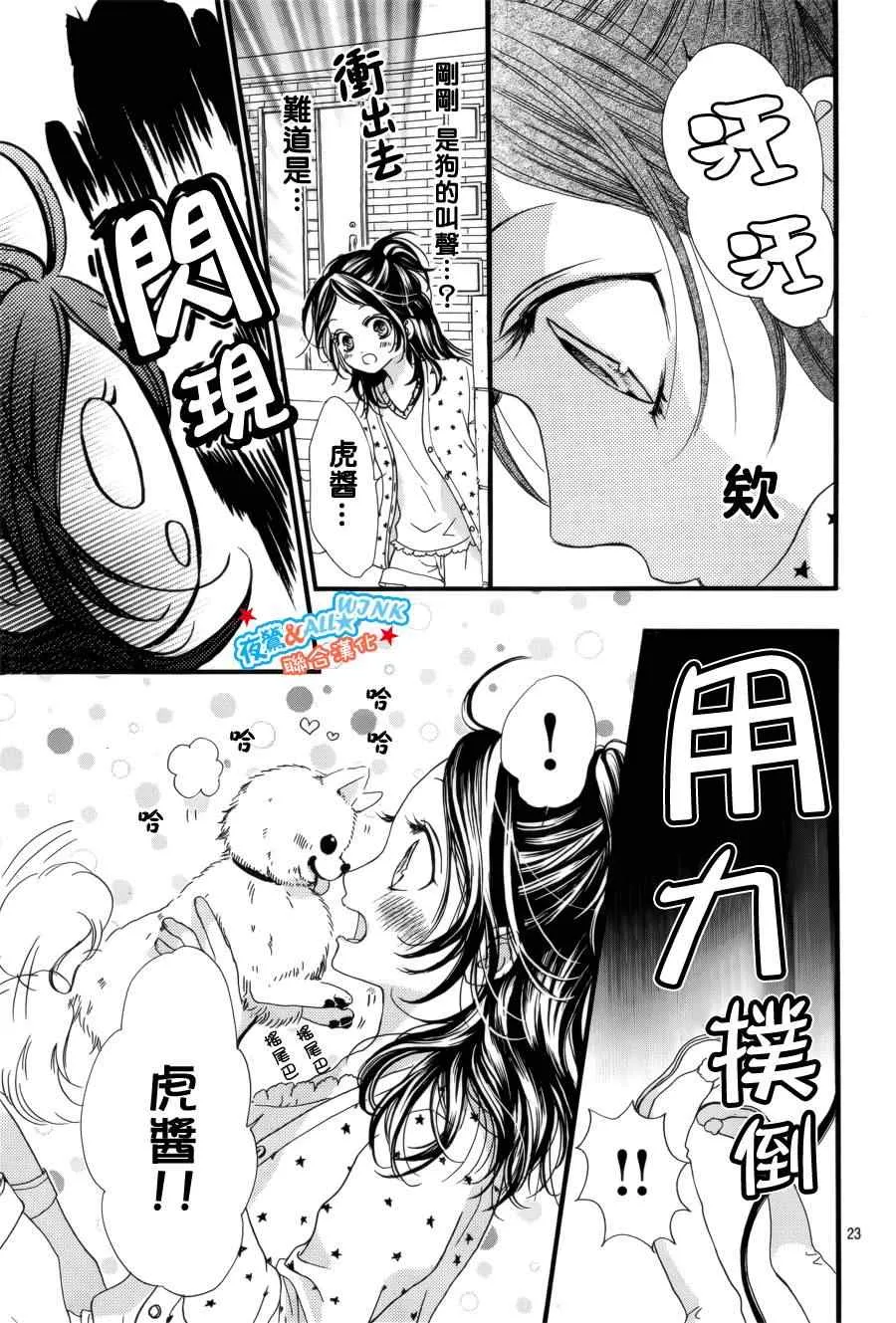 第6话 第23页
