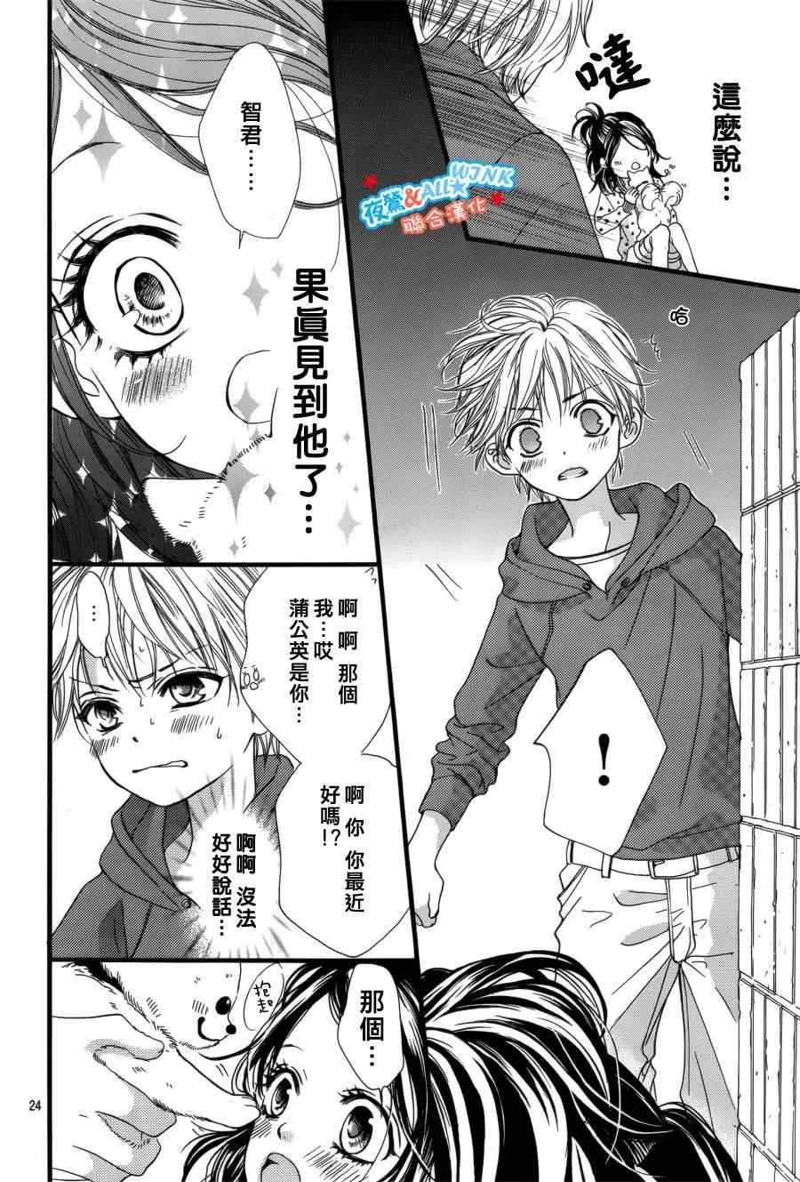 第6话 第24页