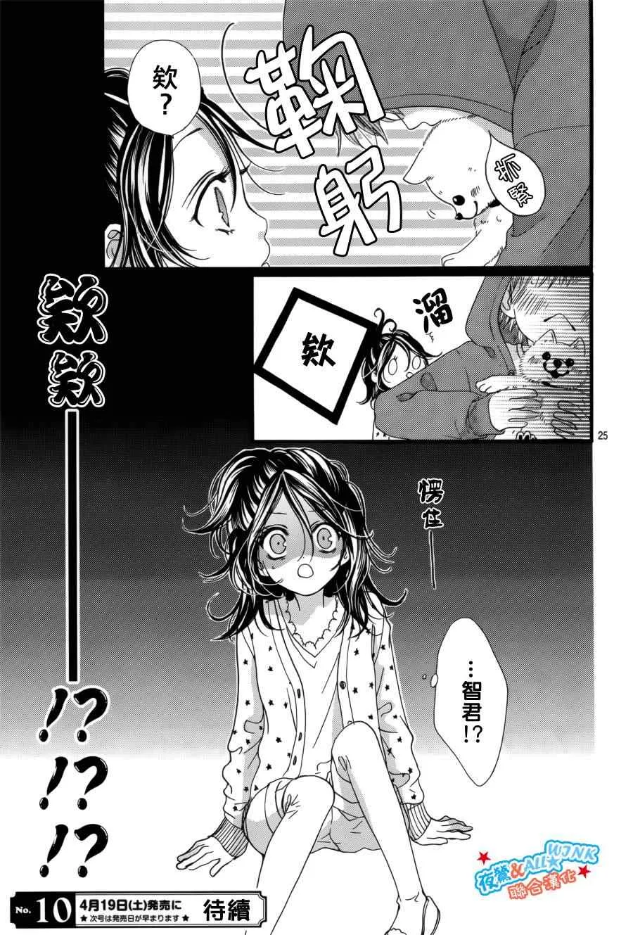 第6话 第25页