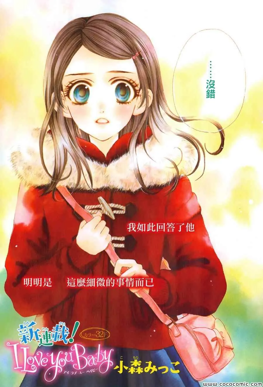 第1话 第1页