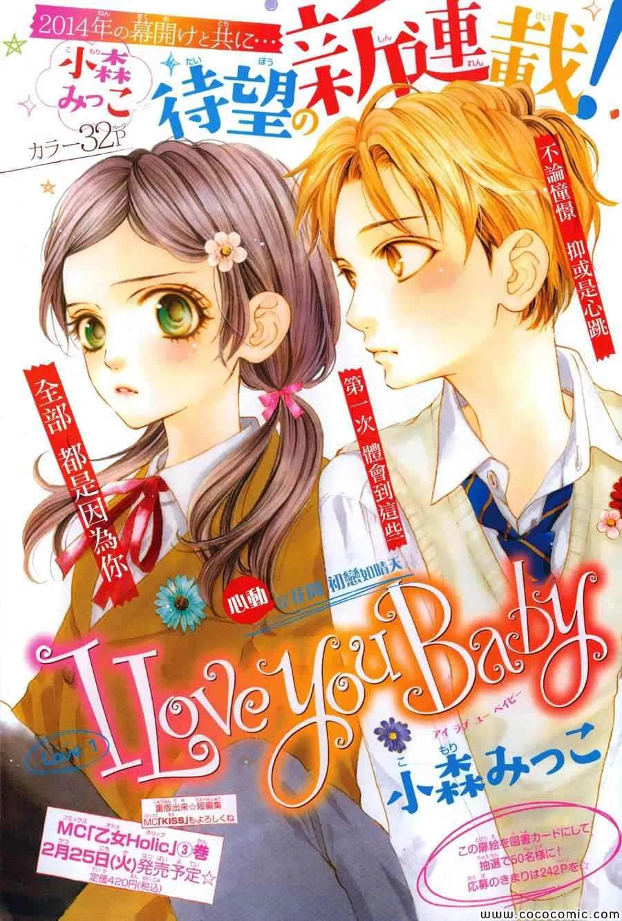 第1话 第2页