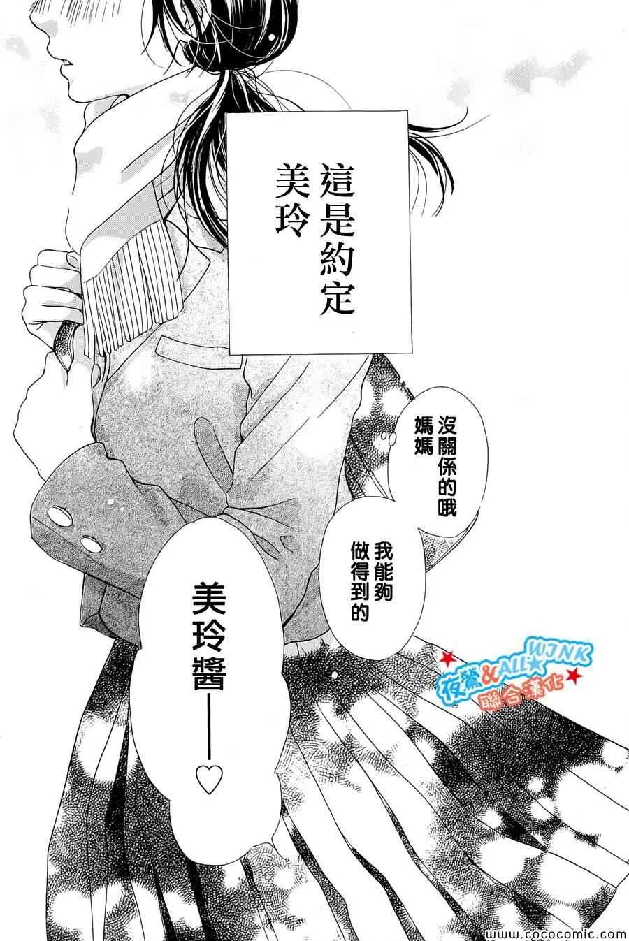 第1话 第3页