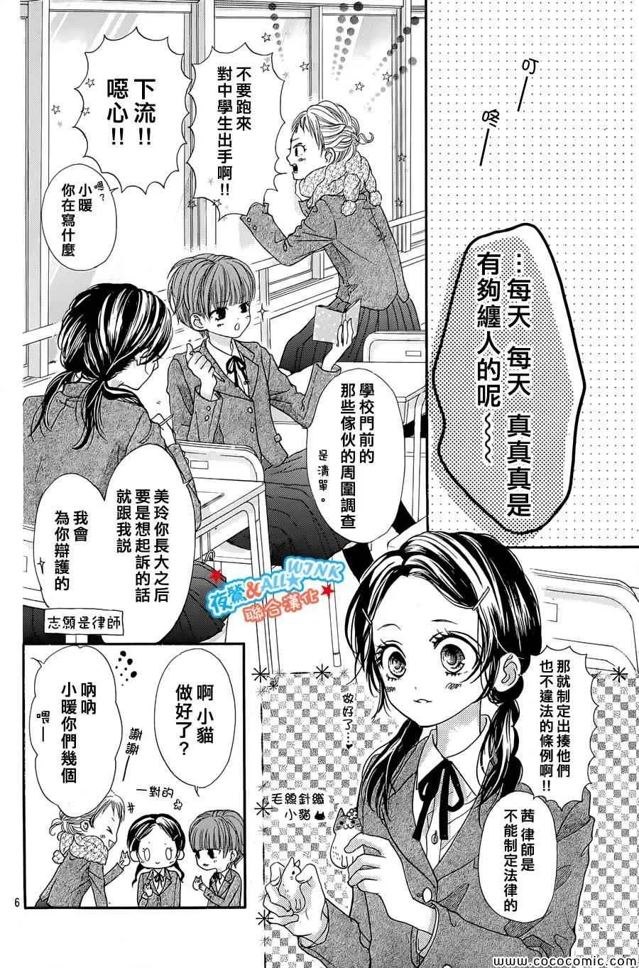 第1话 第5页