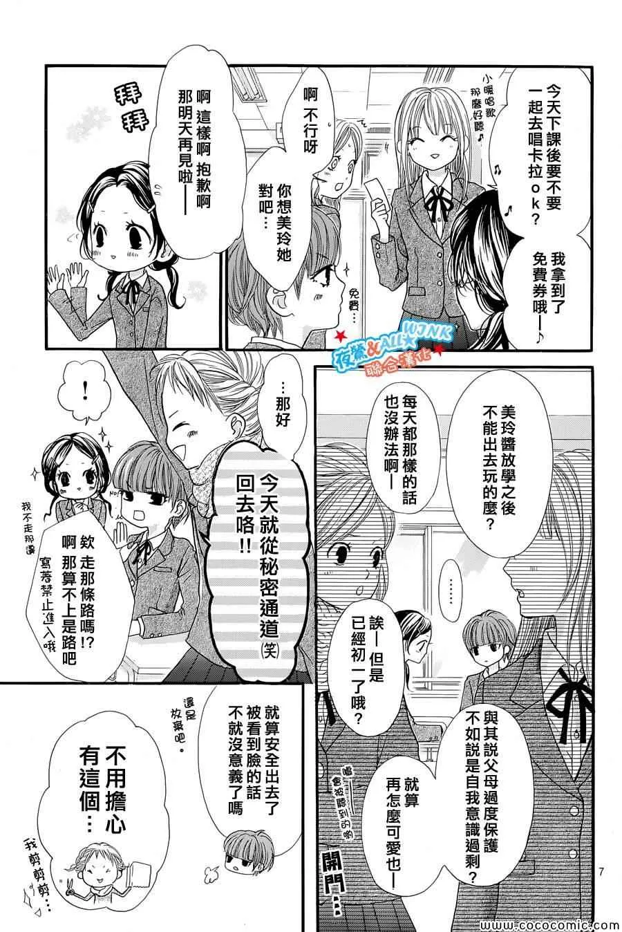 第1话 第6页