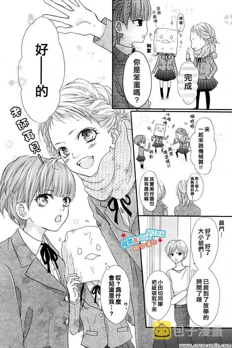 第1话 第7页