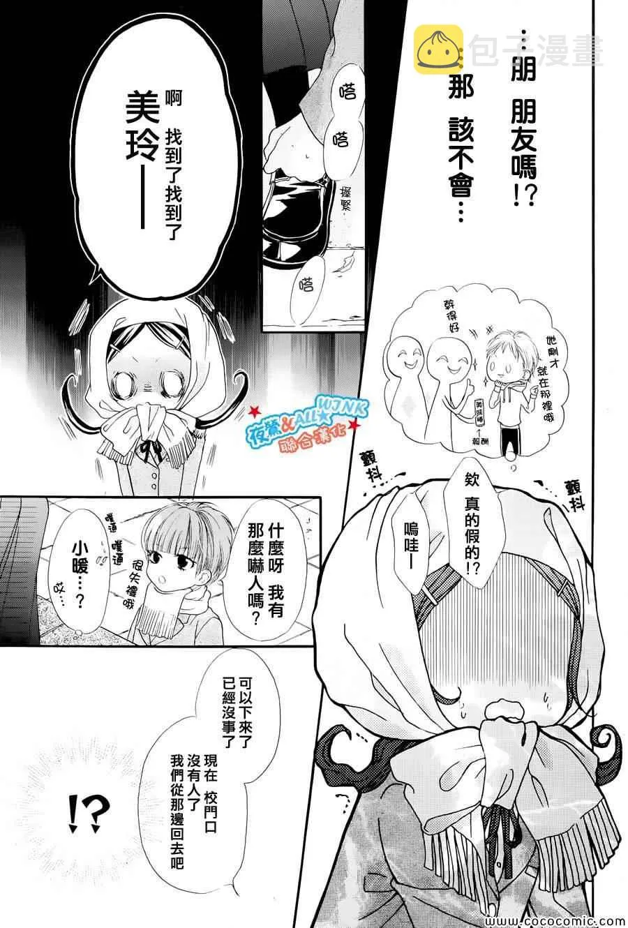 第1话 第11页