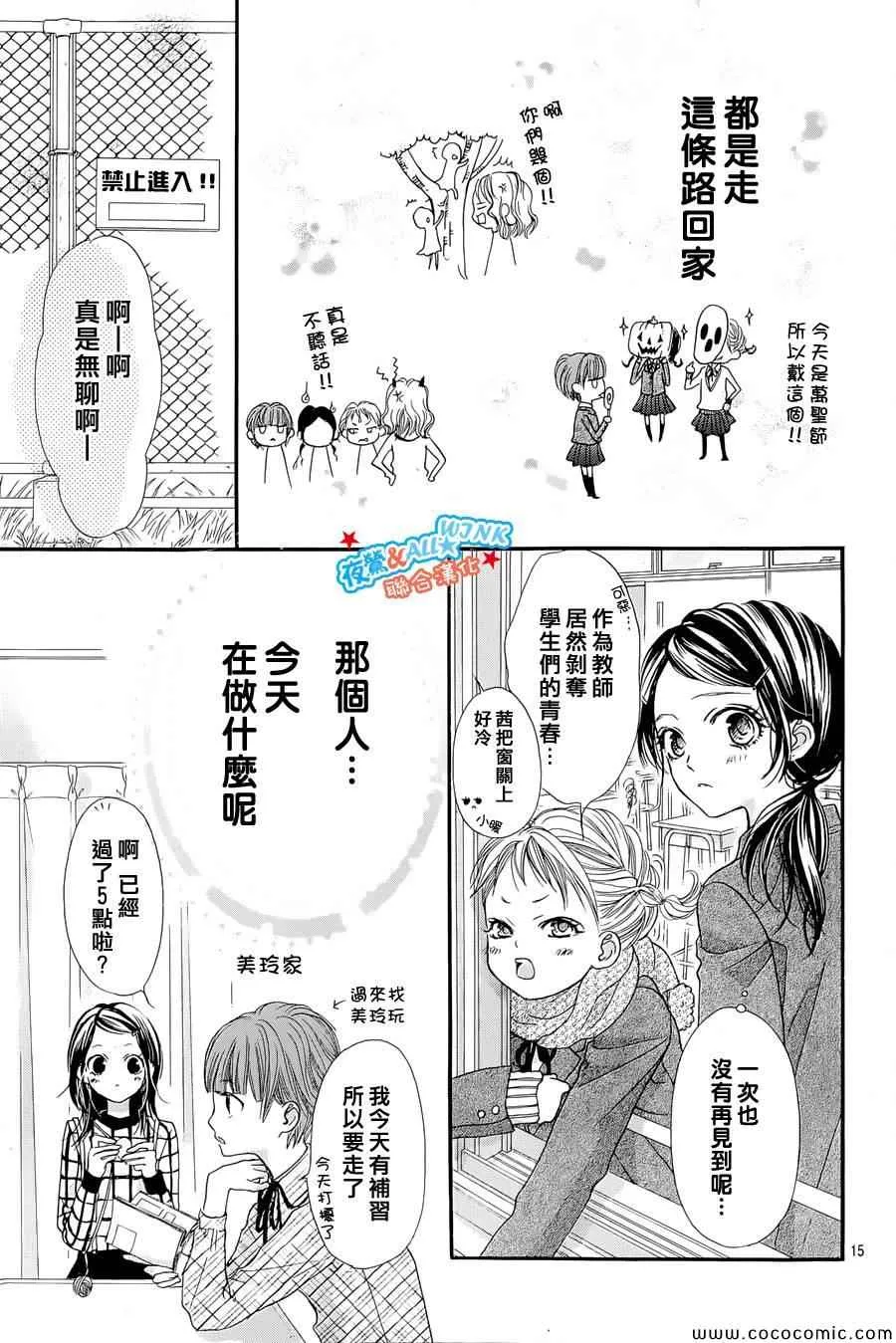 第1话 第13页