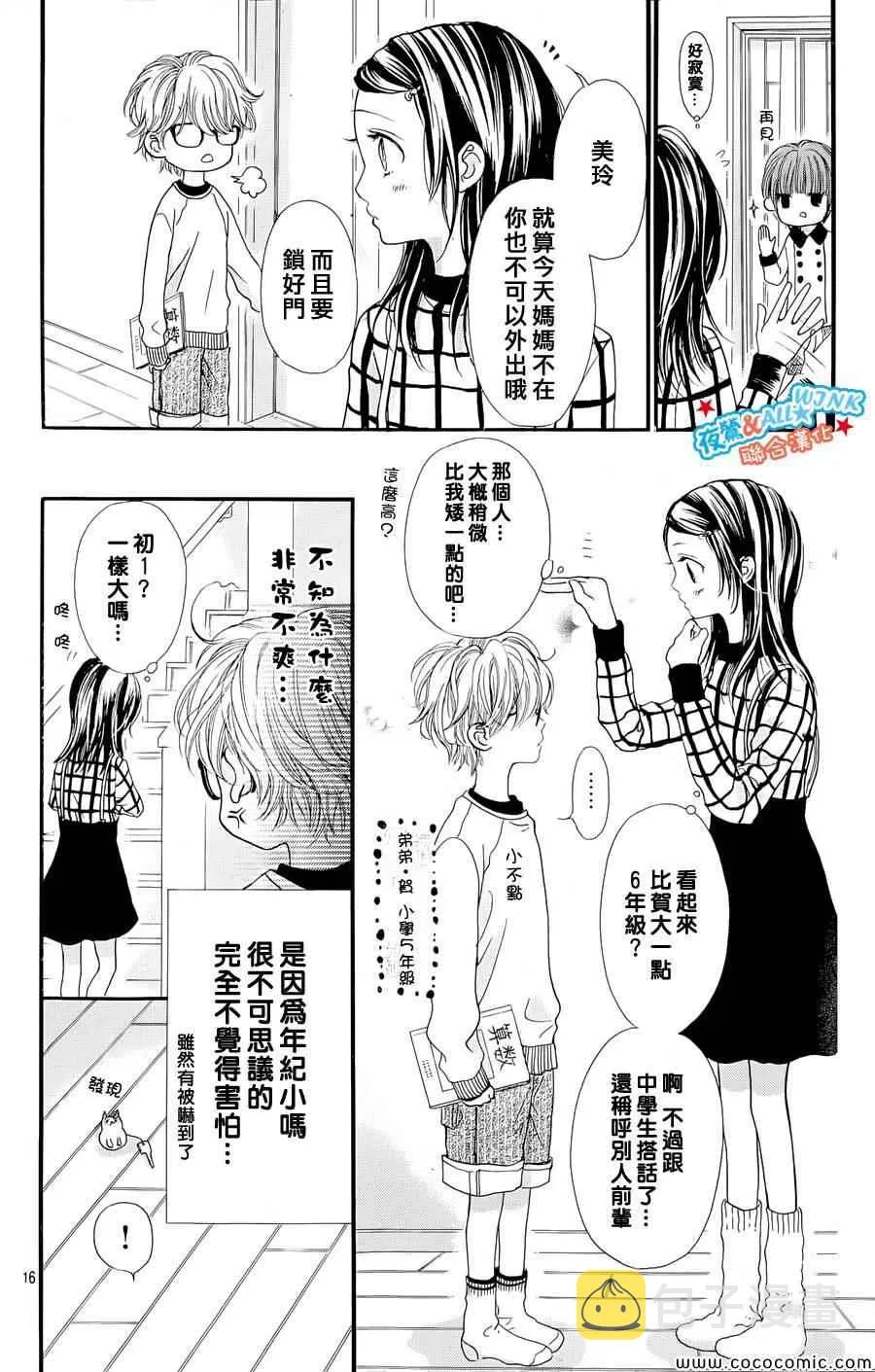 第1话 第14页