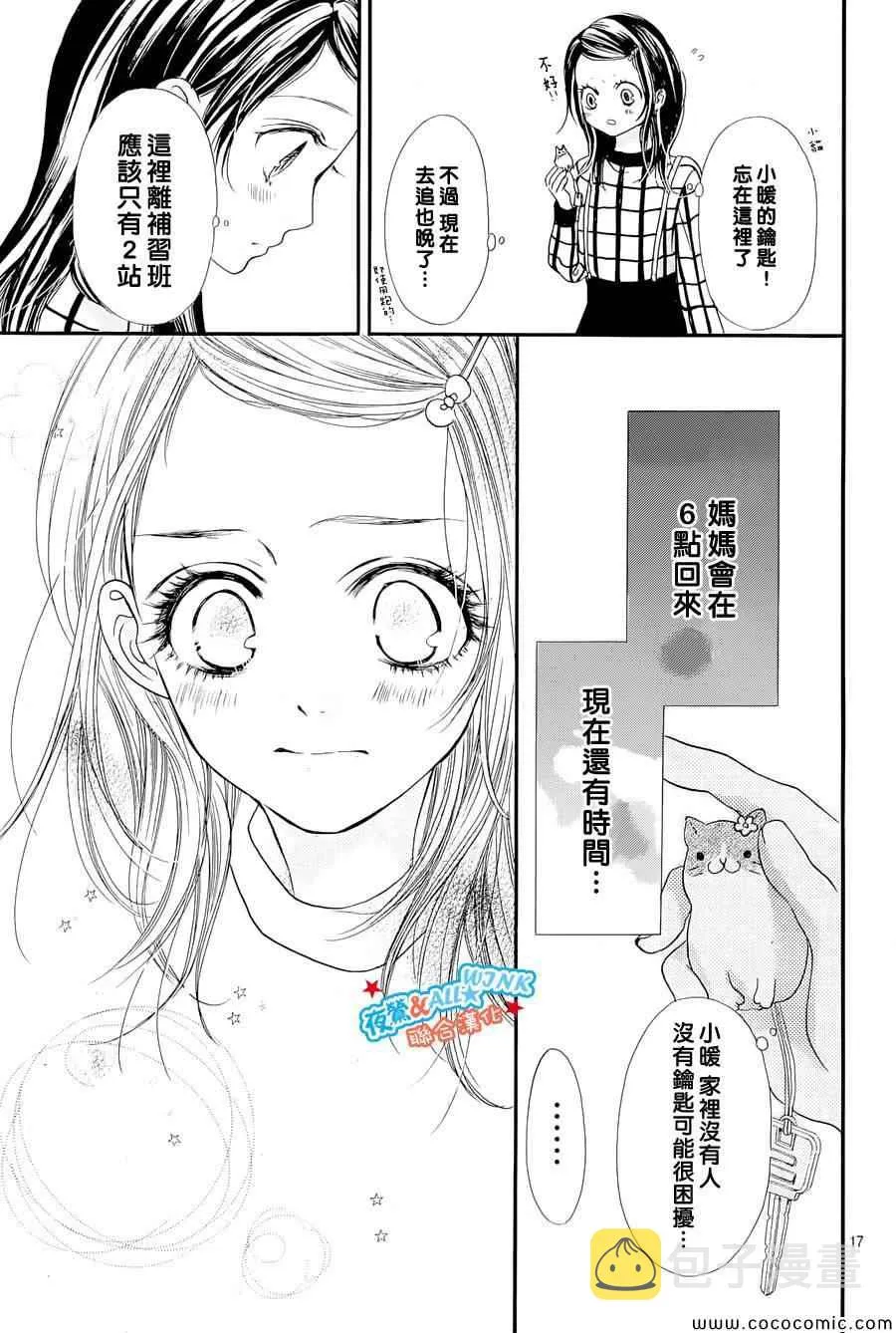 第1话 第15页