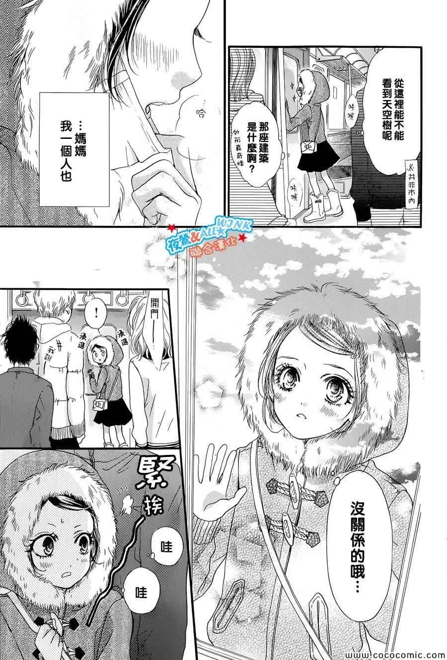 第1话 第17页