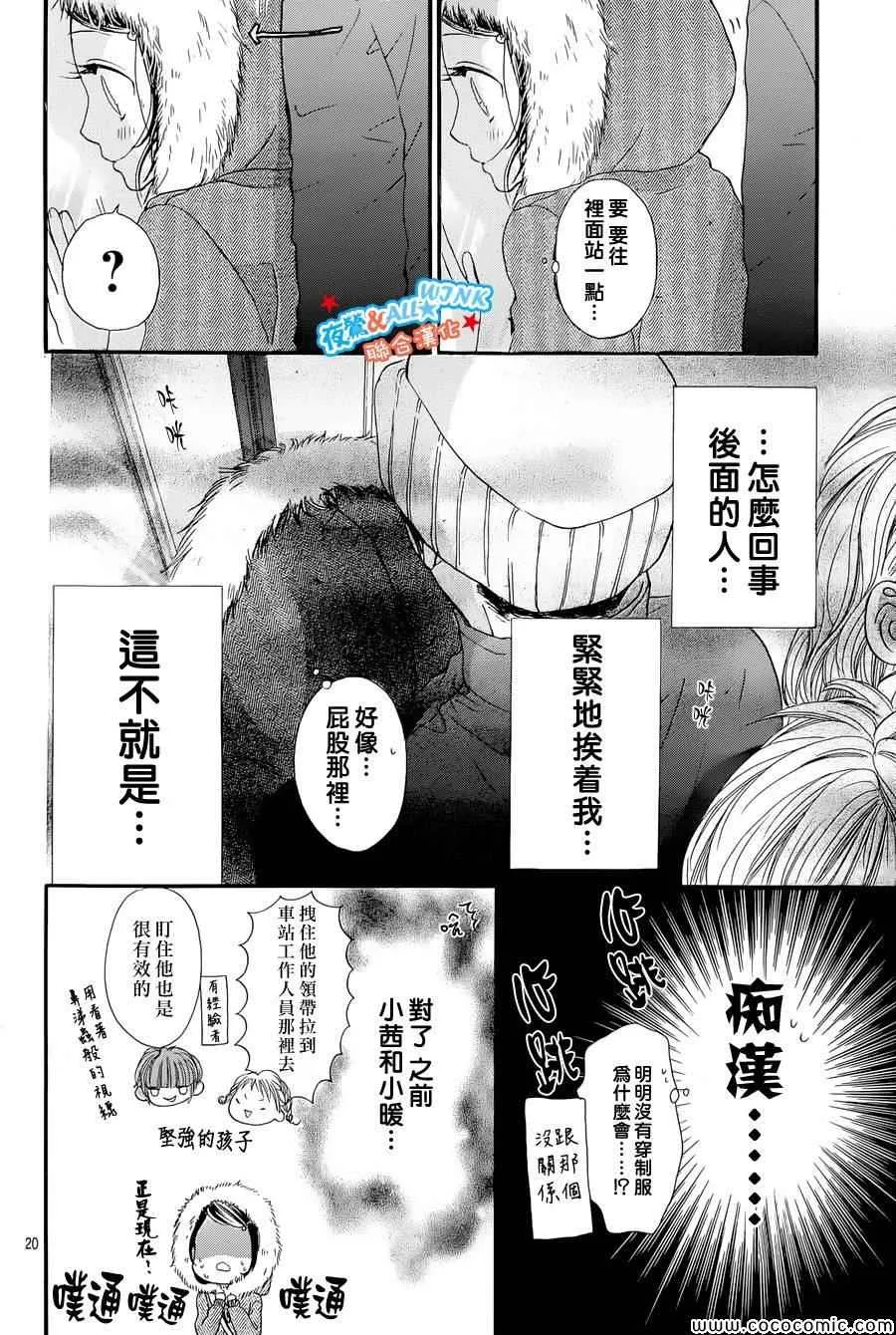 第1话 第18页
