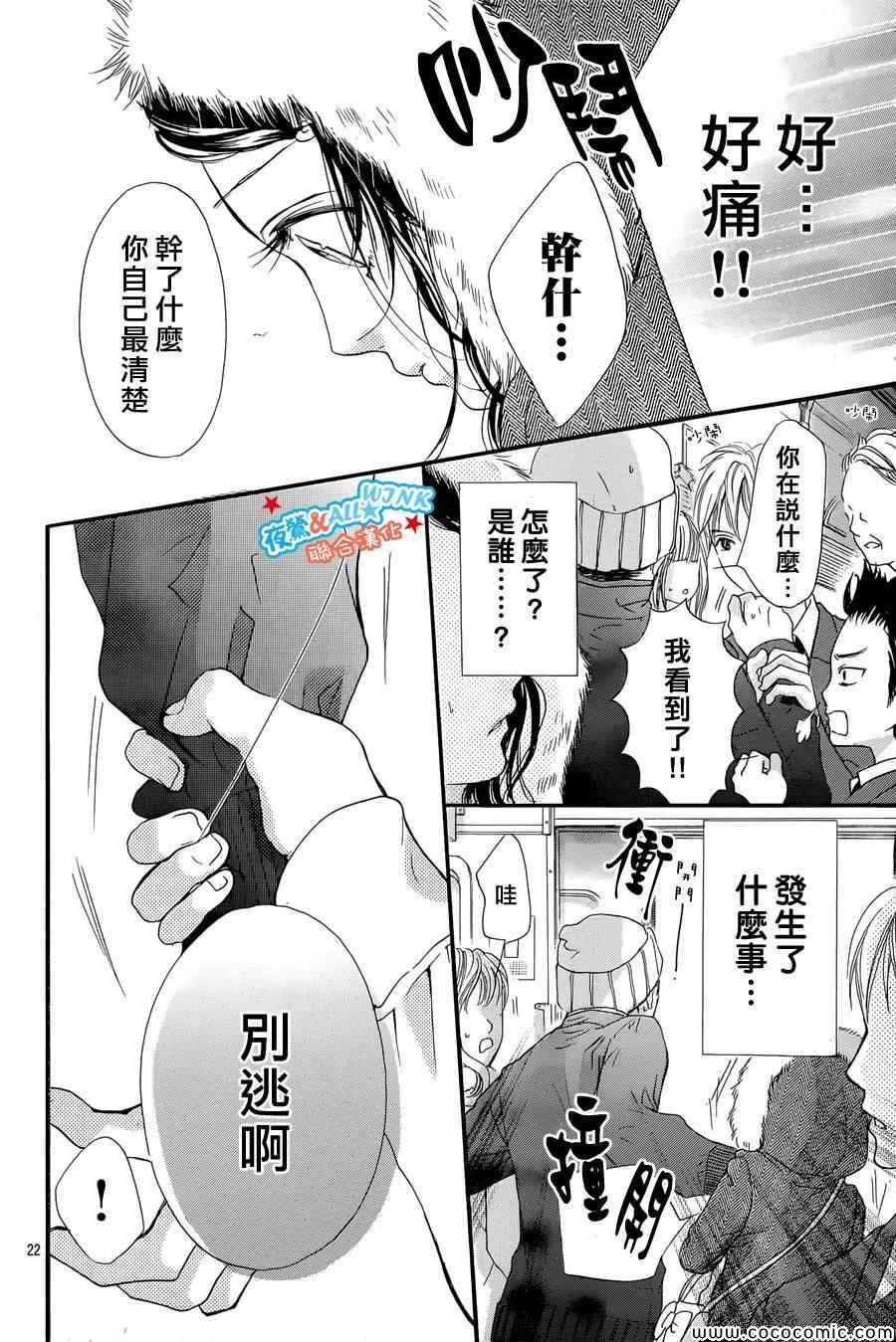 第1话 第20页