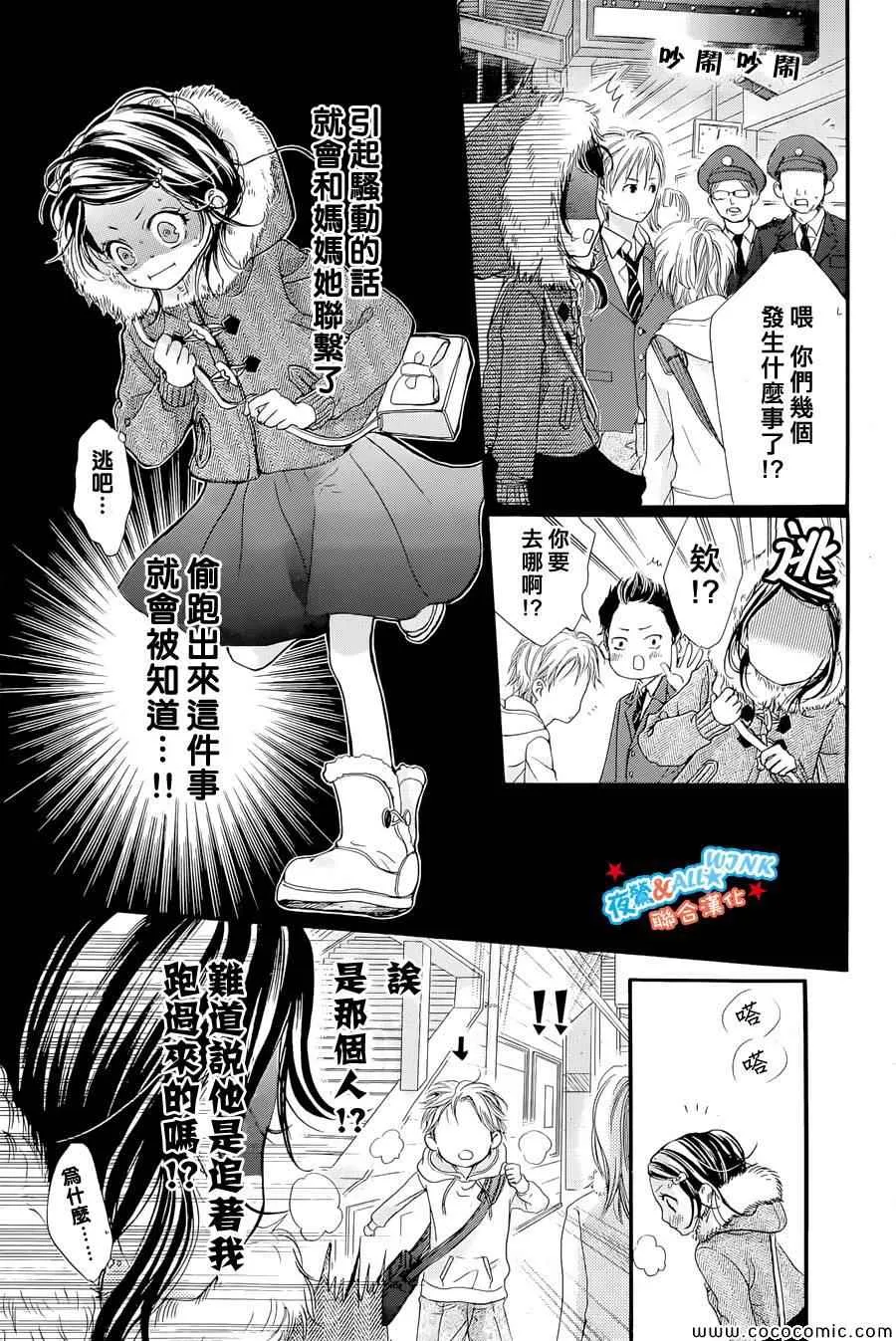 第1话 第23页