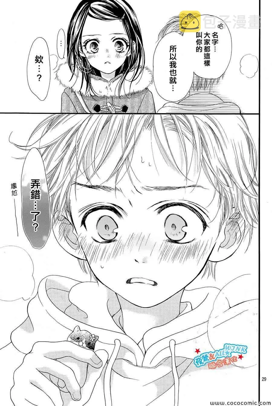 第1话 第26页
