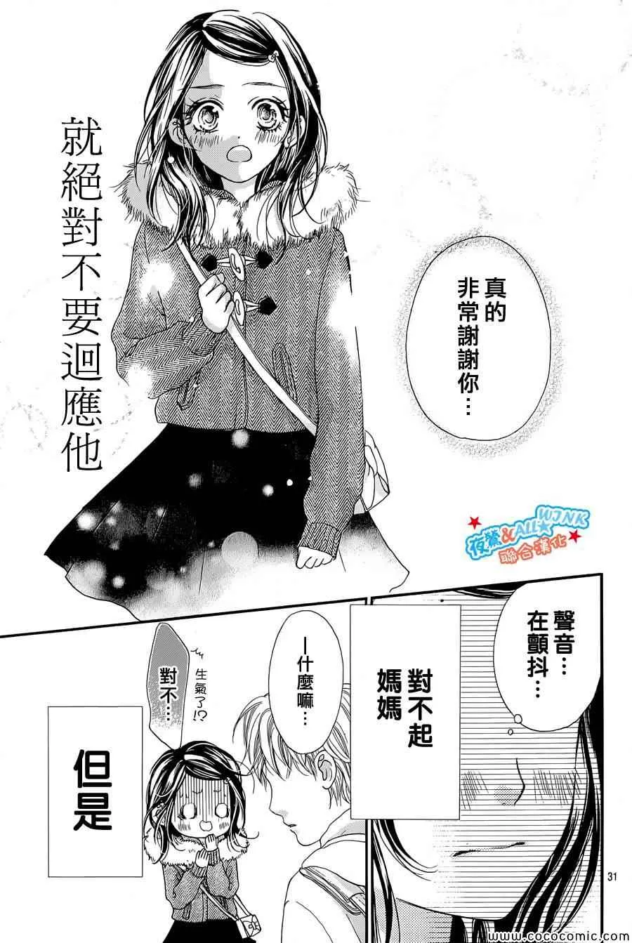 第1话 第28页