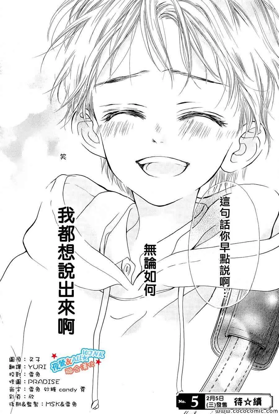 第1话 第29页