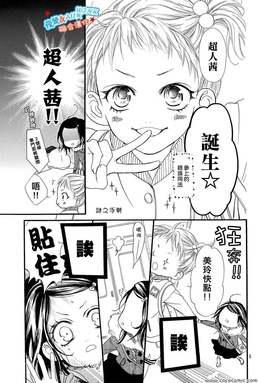 第2话 第5页