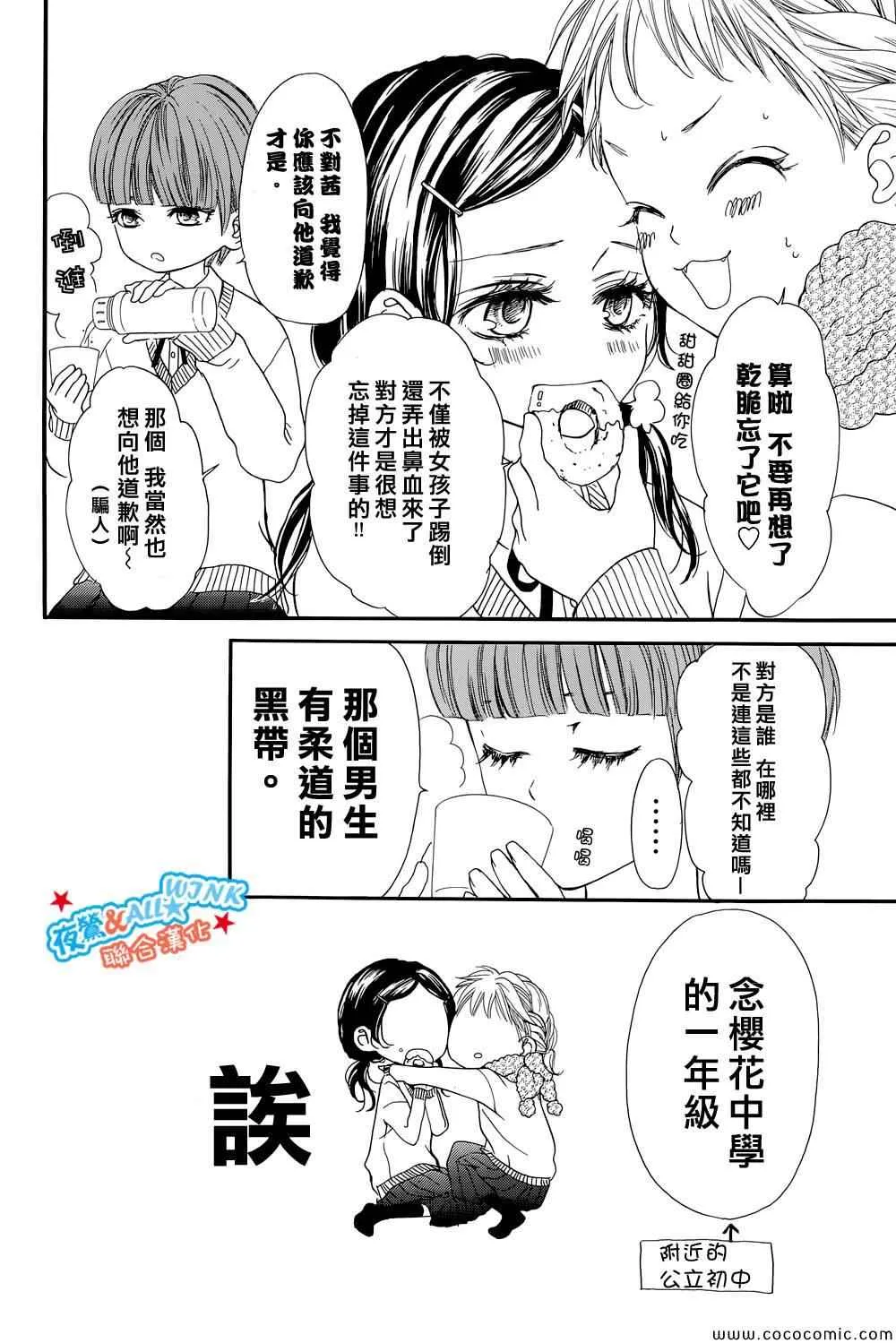 第2话 第12页