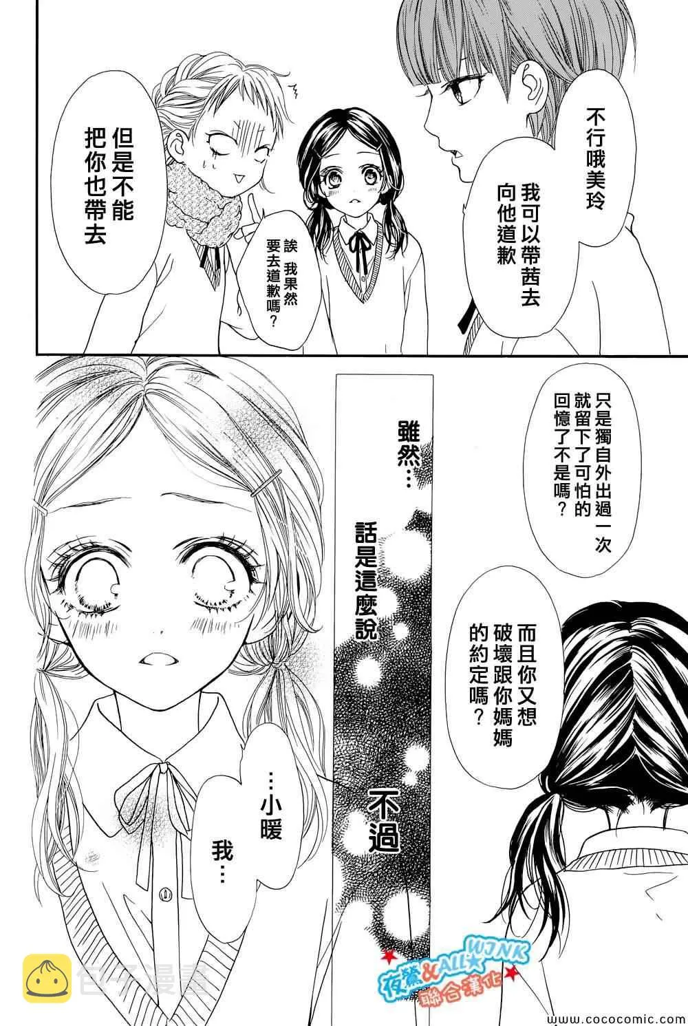 第2话 第14页