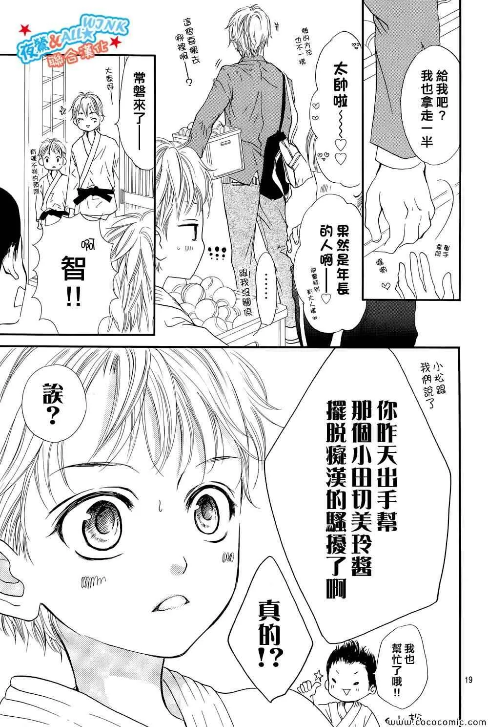 第2话 第19页