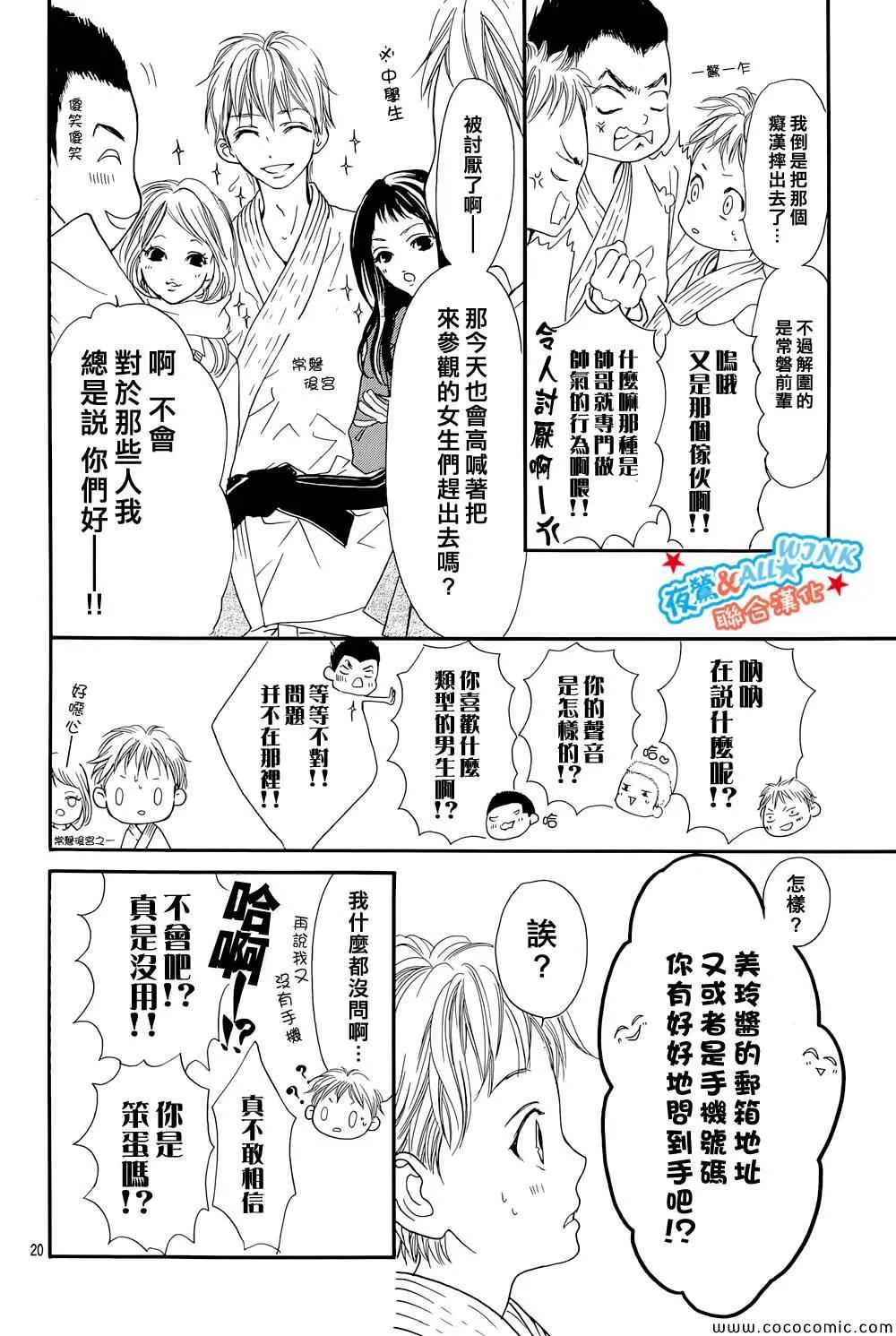 第2话 第20页