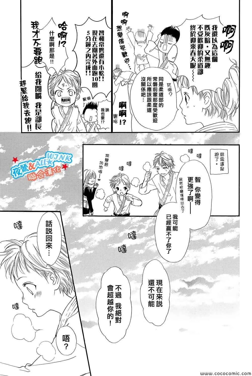 第2话 第21页