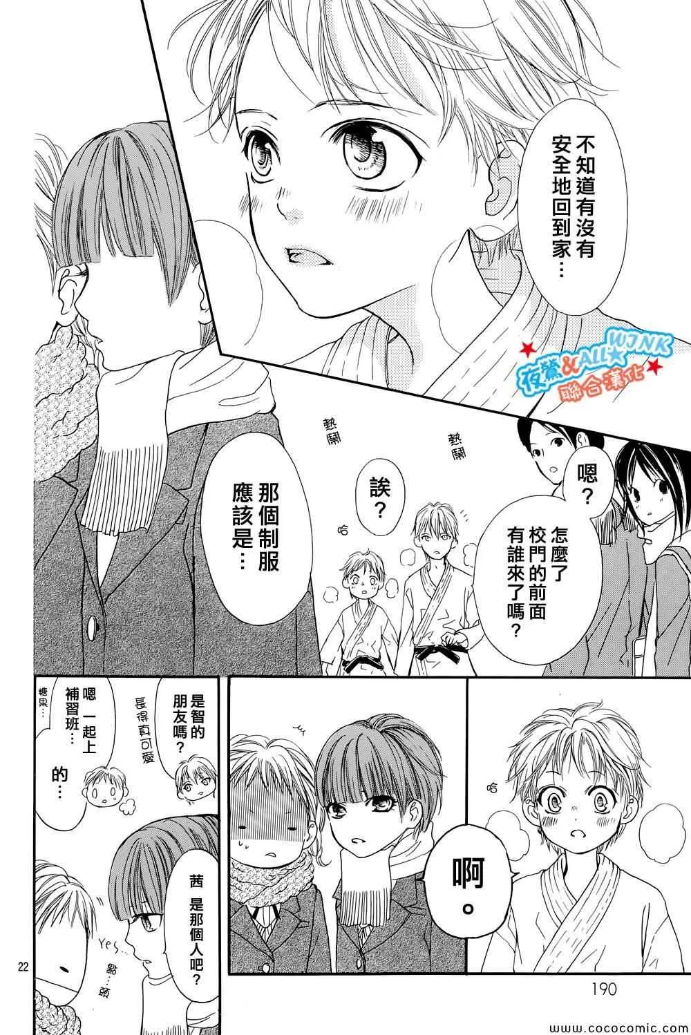 第2话 第22页