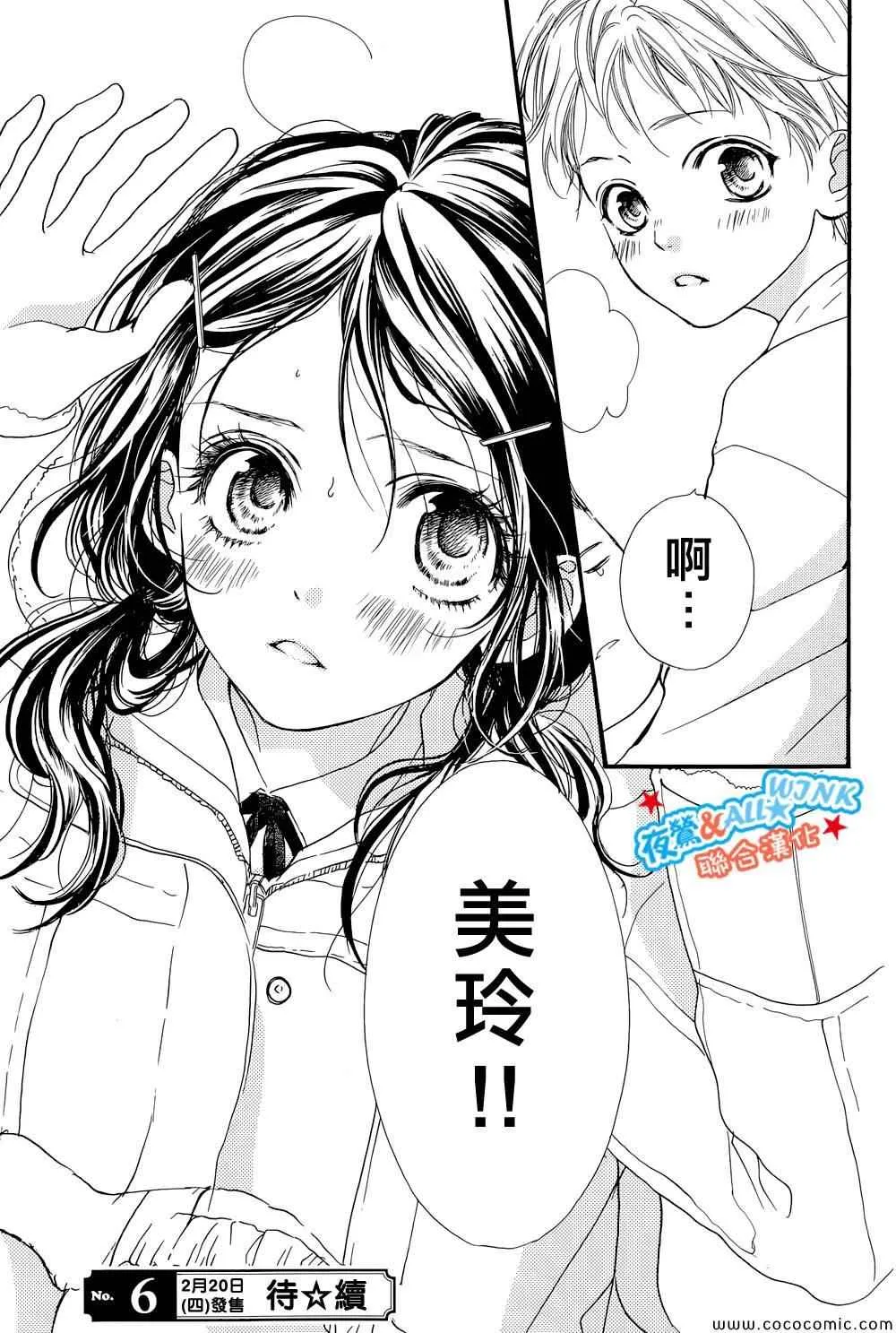 第2话 第25页