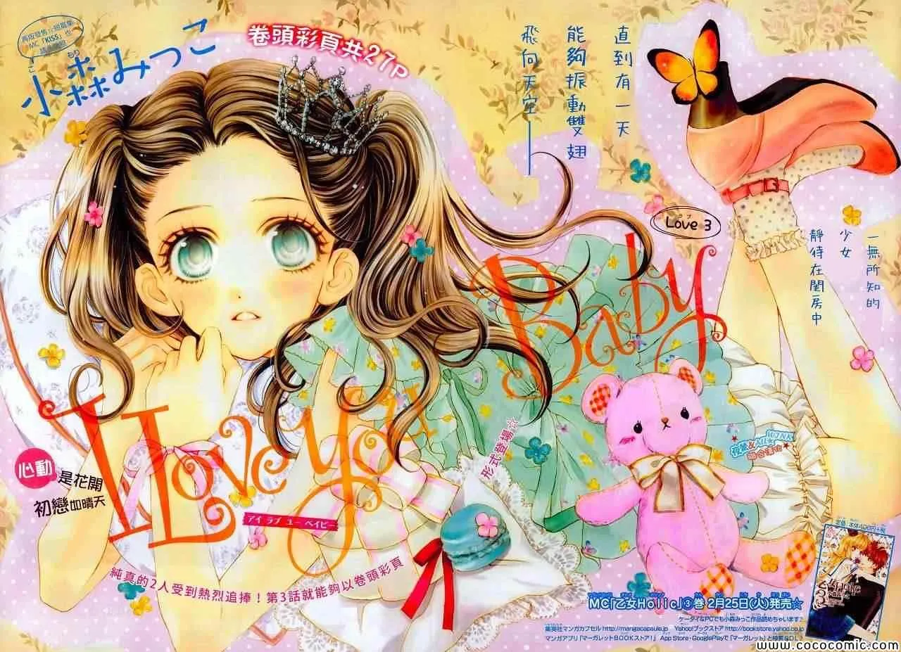 第3话 第1页