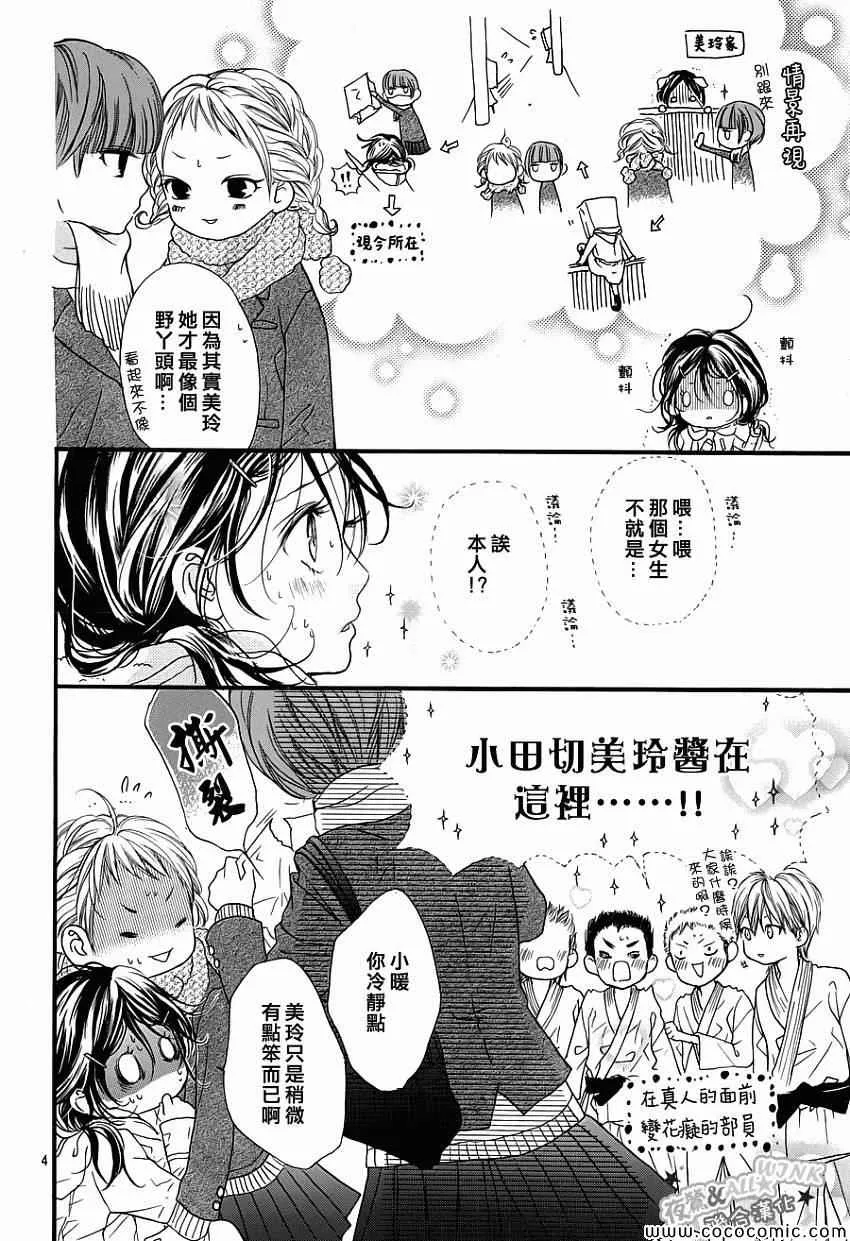 第3话 第3页
