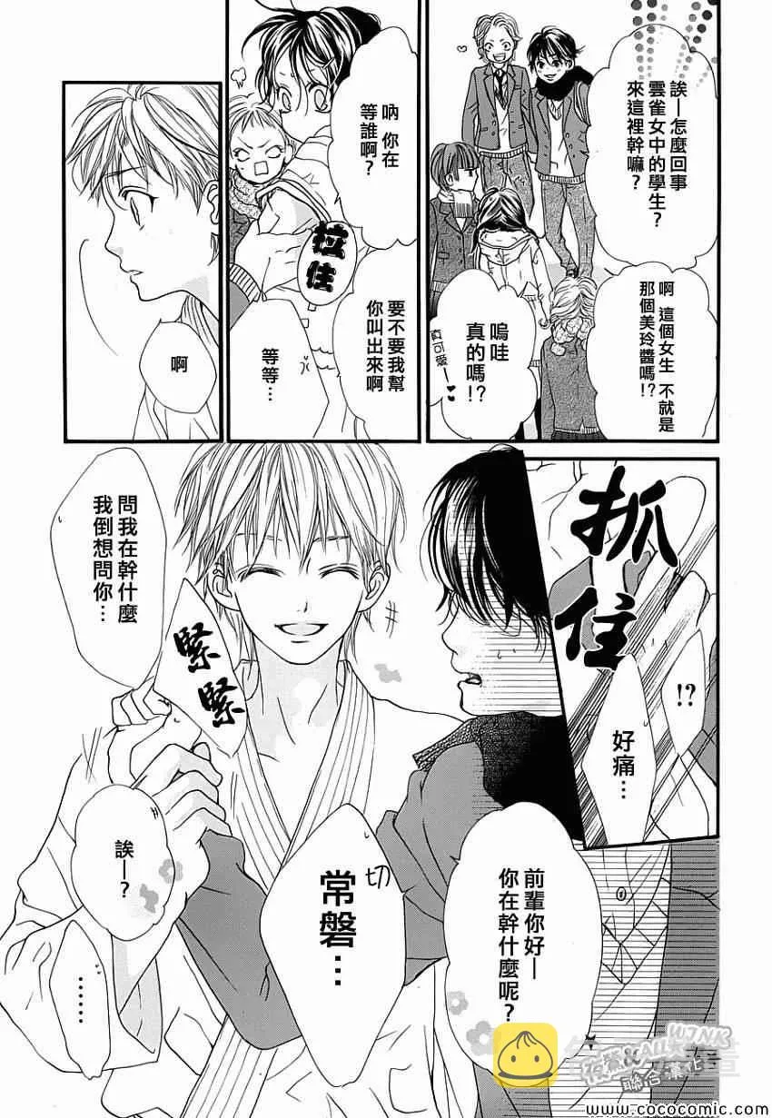第3话 第4页