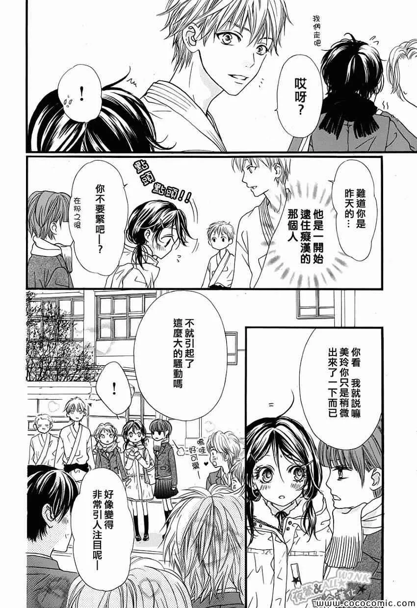 第3话 第5页
