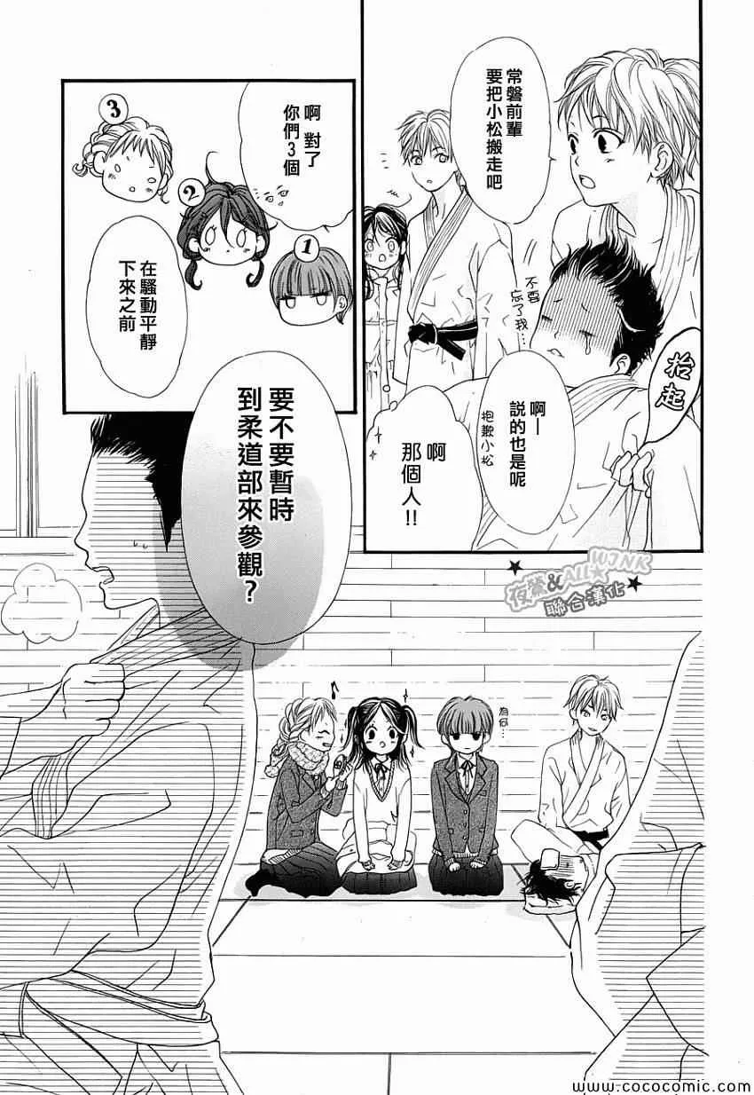 第3话 第6页
