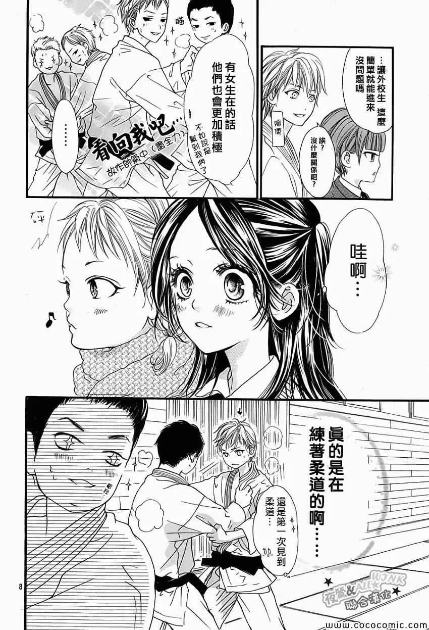 第3话 第7页