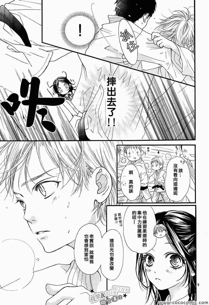 第3话 第8页