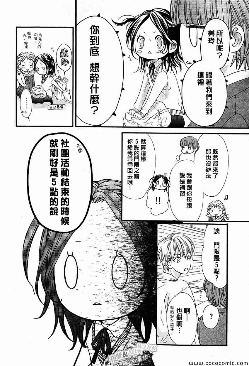 第3话 第9页