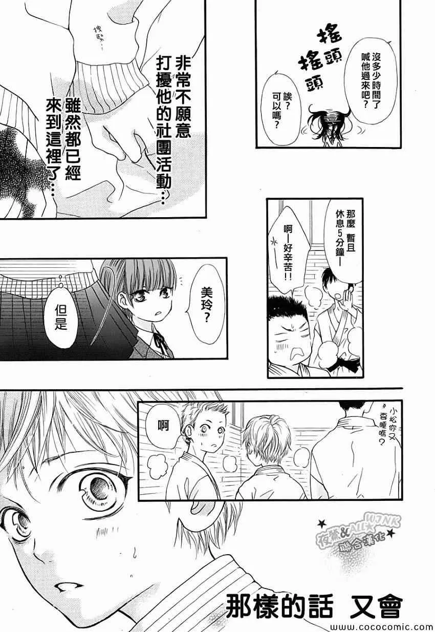 第3话 第10页