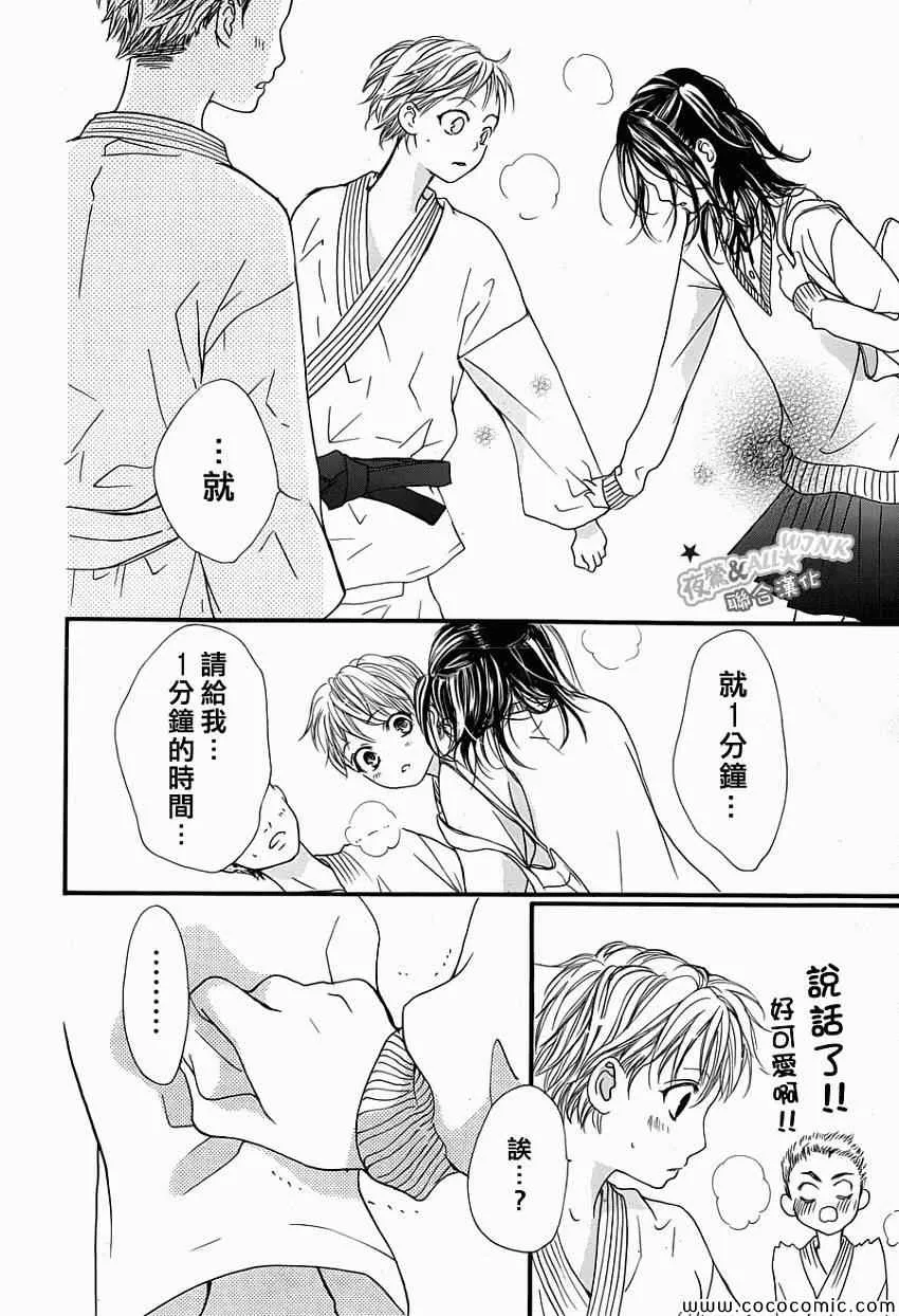 第3话 第11页
